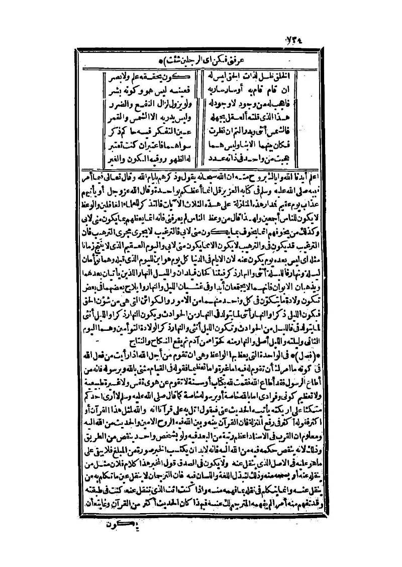 futmak.com - Page 734 - from part Three of the second Boulaq edition